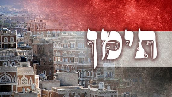 תמונה- באדיבות אתר אור החיים