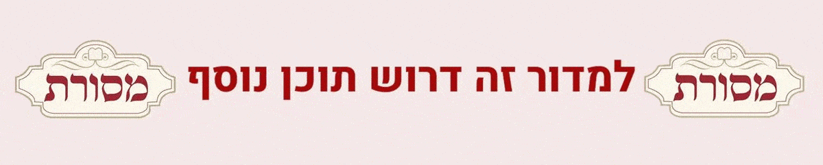 דרושים תכנים