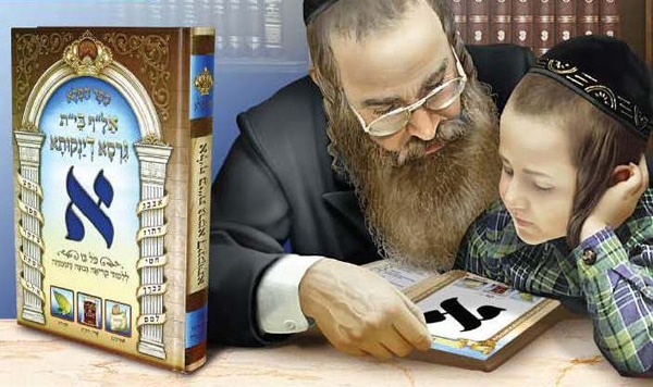 ציור- האמן ר' יואל וקסברגר ©