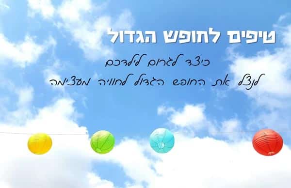 צילום - אורית גמליאל ©