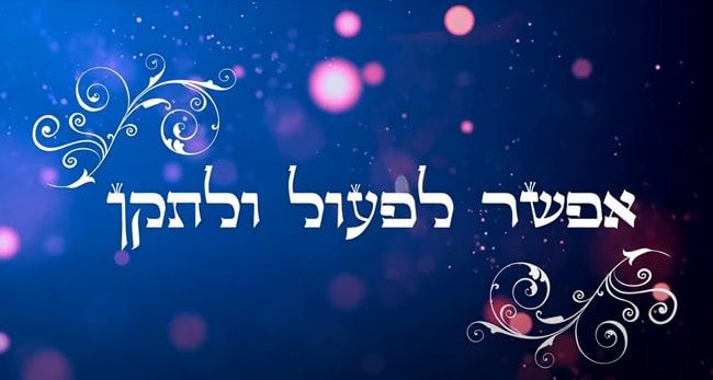 תמונה - צילום מסך