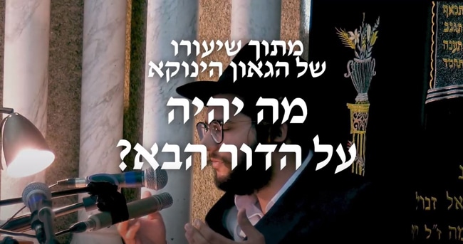 תמונה - צילום מסך