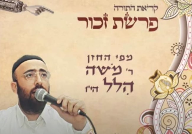 תמונה - צילום מסך