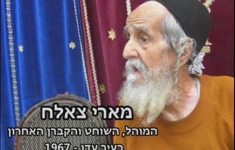 מורי צאלח – שוחט ומוהל בעיר עדן