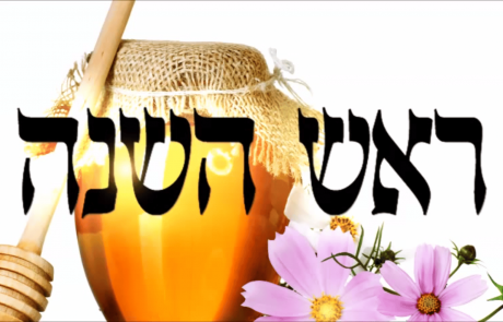 ראש השנה לקט תפילות ופיוטים מתפלות ראש השנה החזן הרב משה חבושה הי"ו