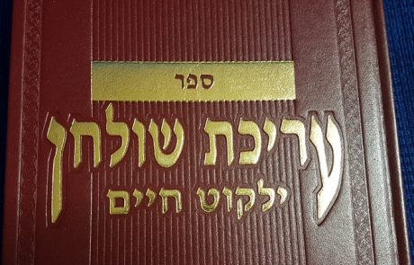 פנינים יקרים בענייני עמלה של תורה הרה"ג שלמה קורח שליט"א