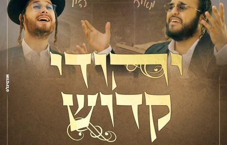 שלוימי מאיר וארי היל – יהודי קדוש