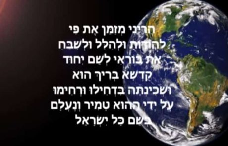 התיקון הכללי גרסה מלאה – כל עשרת מזמורי התהילים שתיקן רבי נחמן זיע"א – ארז יחיאל