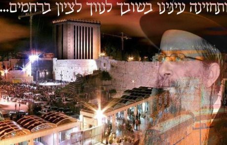 מידי שנה קינה – הרב יהודה גמליאל