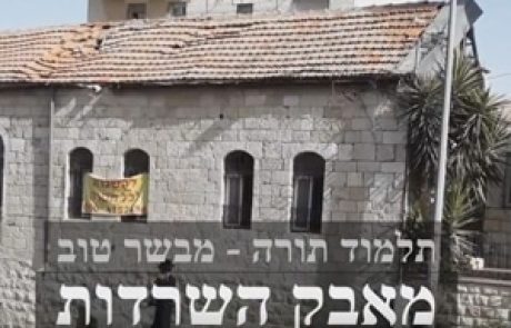 ילדים תימנים במאבק השרדות – ת"ת מבשר טוב נזרק לרחוב עם הציוד