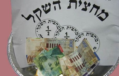 זכר למחצית השקל – באדיבות "למעשה"