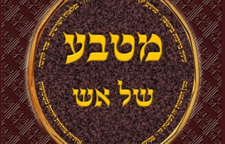עיניך בריכות בחשבון פנינים יקרים בחשבונות שבתורה
