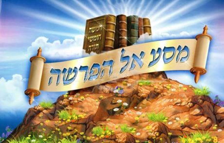 ליקוטים וסיפורים נפלאים לפרשת בא תשפ"ה – מאת ר' ברוך רובין הי"ו