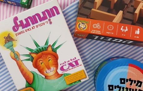 טיפול רגשי דרך משחקי קופסה
