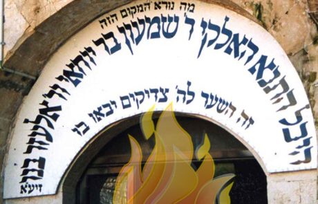 ל"ג בעומר – מאת ר' ברוך רובין הי"ו
