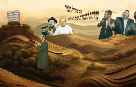 מחרוזת לכבודה של תורה (שבועות) עם גדולי הזמר