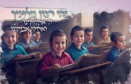 "תפילת הדרך" מאיר חי