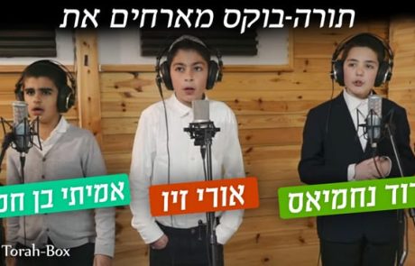 הפיוט "יום ליבשה"